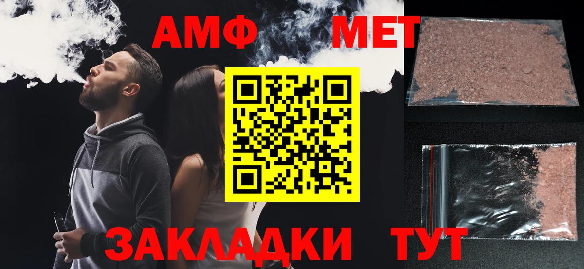 Амфетамин Розовый Холмск