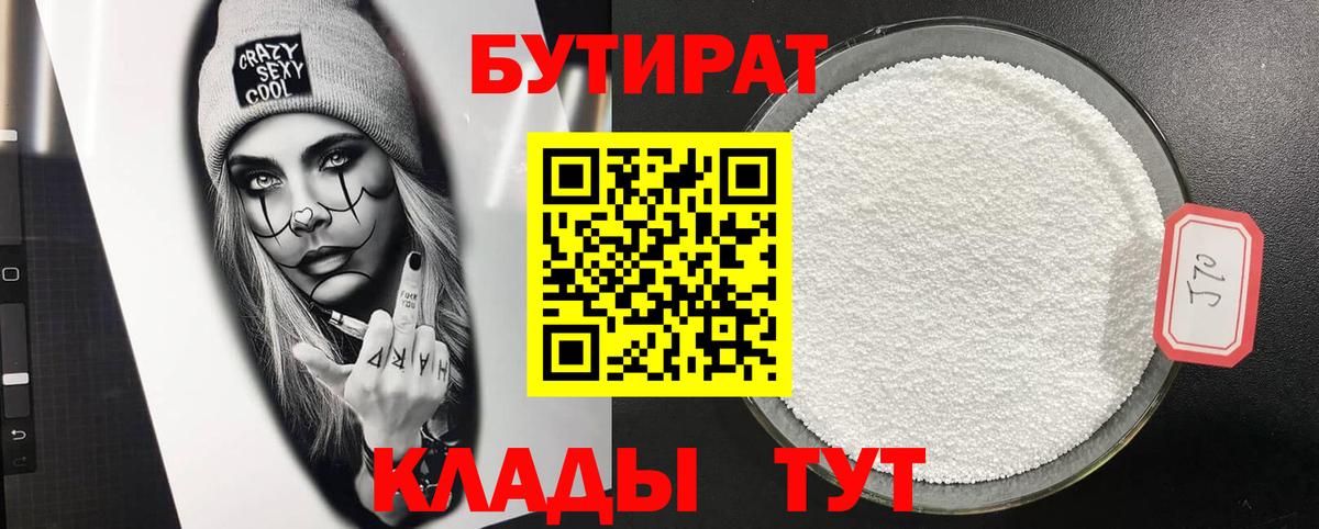 Холмск  Бутират буратино  Вход с VPN 