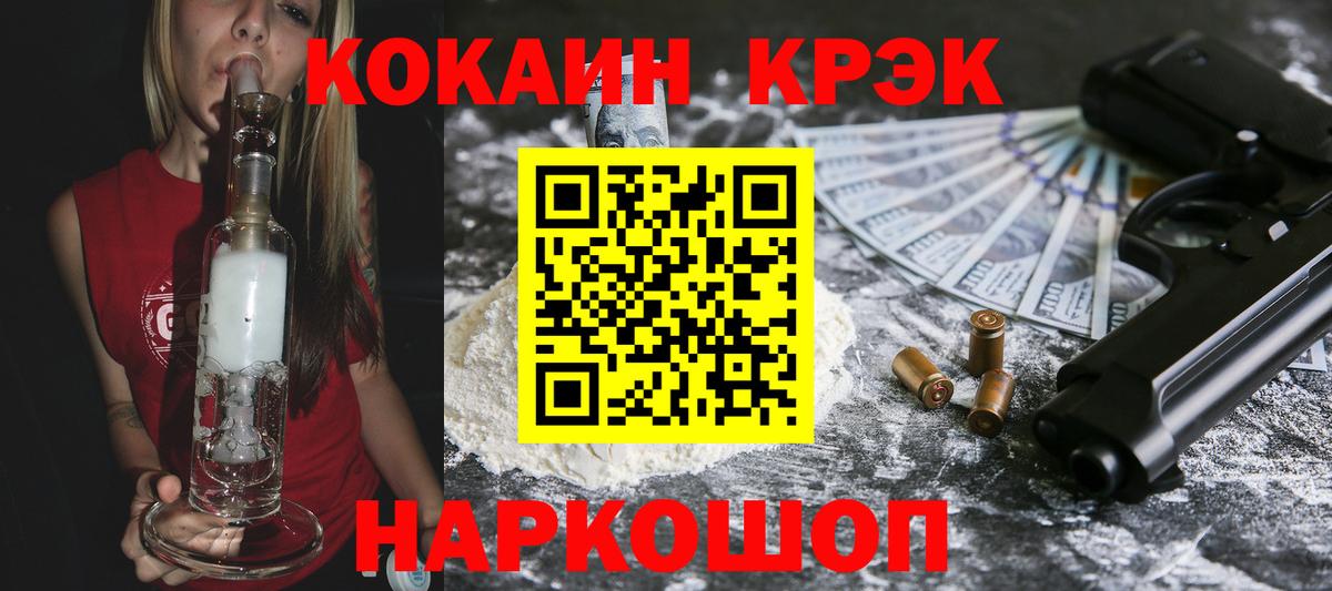 Кокаин Эквадор  Вход с VPN  КОКАИН FishScale  COCAIN  Холмск 