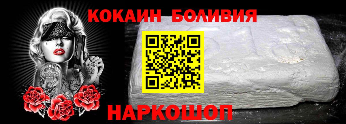 Кокаин Эквадор Холмск