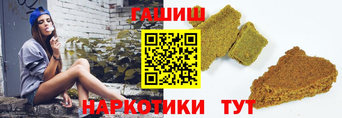 ГАШИШ Premium  наркотики  Холмск  ГАШ Изолятор  Вход с VPN 