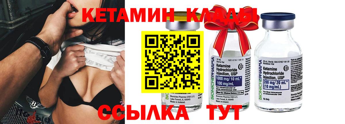 Холмск  КЕТАМИН ketamine  Вход с VPN 