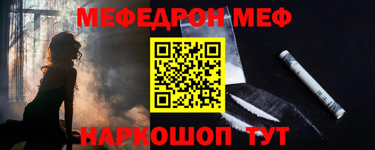Мефедрон  Мефедрон 4 MMC  Холмск  Вход с VPN  Меф 4 MMC 
