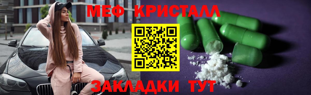 Меф мяу мяу кристаллы Холмск
