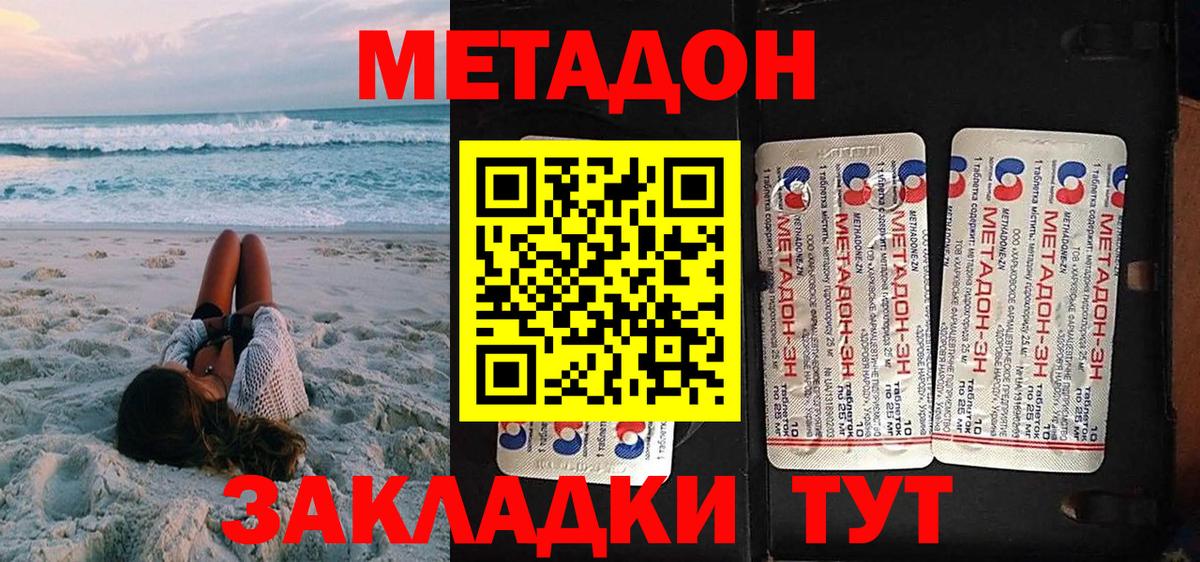 Холмск  Метадон белоснежный  Вход с VPN 