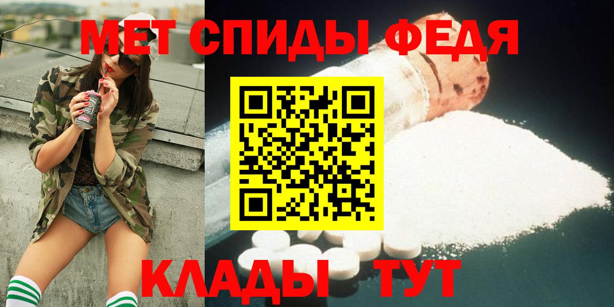 МЕТАМФЕТАМИН Декстрометамфетамин 99.9% Холмск