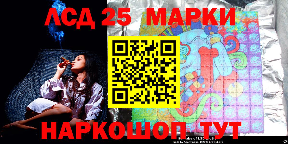 Холмск  Марки N-bome 1500мкг  Вход с VPN 