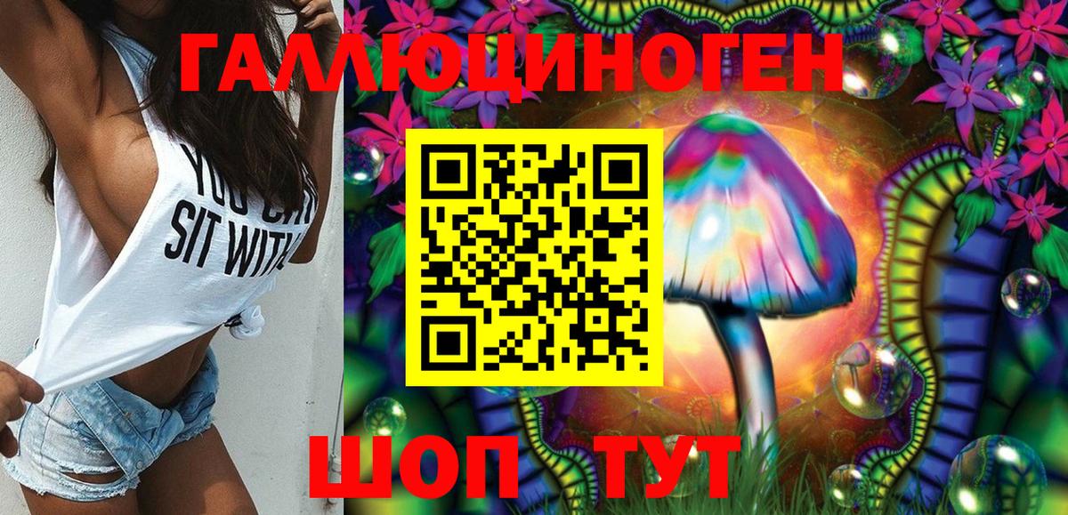 Холмск  Галлюциногенные грибы MAGIC MUSHROOMS  Вход с VPN 